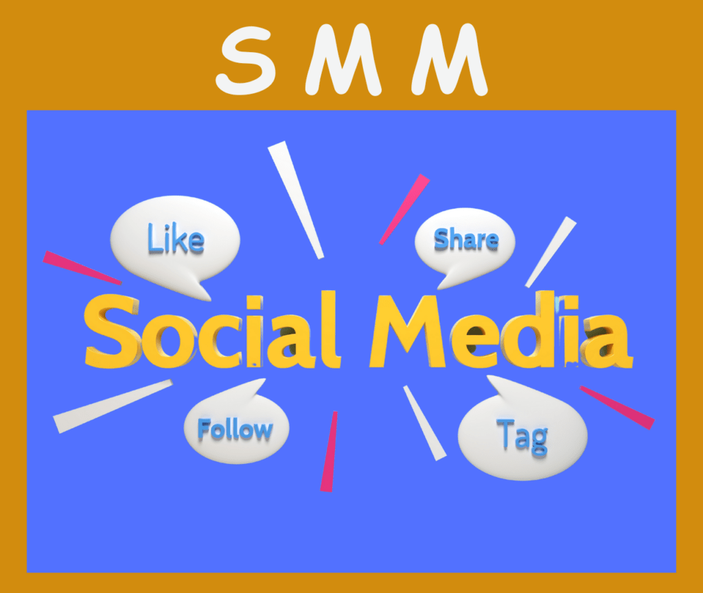 SMM (Social Media Marketing)